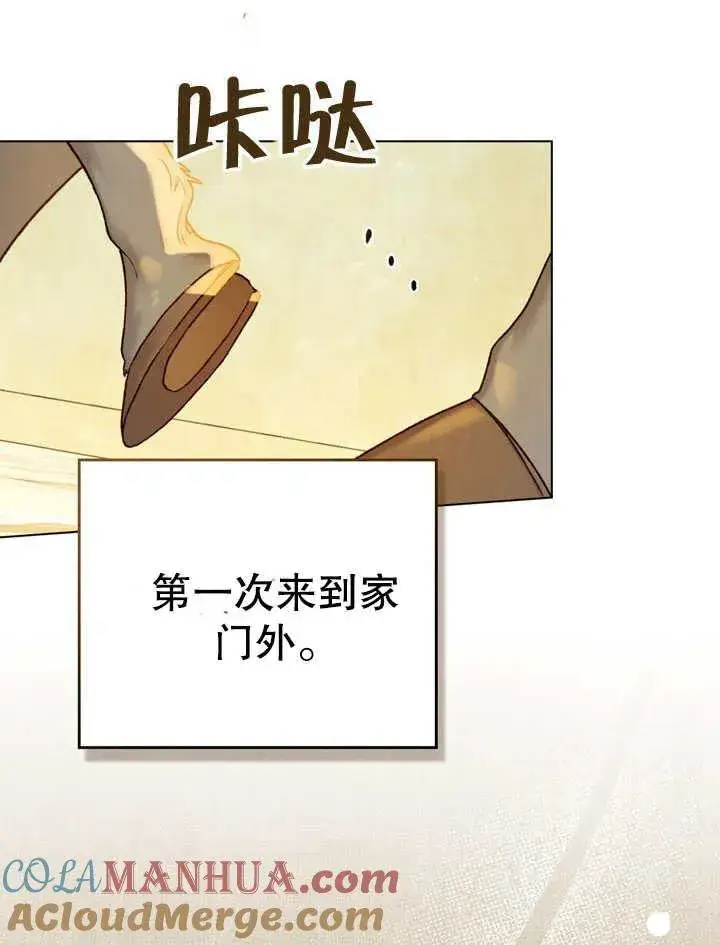 漫画《饲养那些奴隶的方法》第15话第4张图