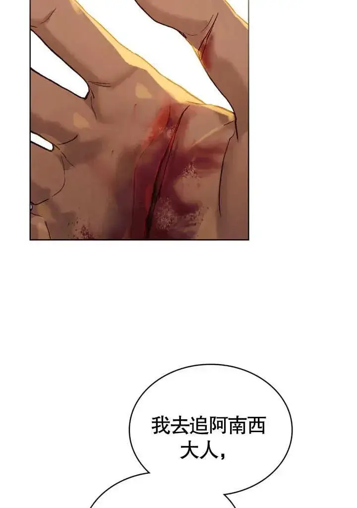 漫画《饲养那些奴隶的方法》第18话第32张图