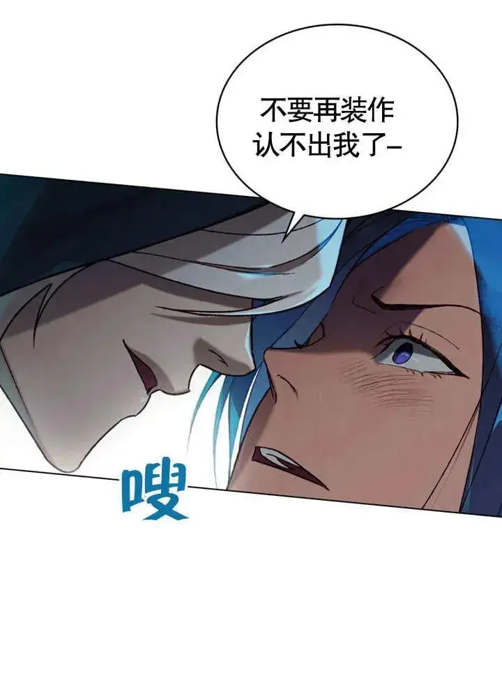 漫画《饲养那些奴隶的方法》第19话第2张图