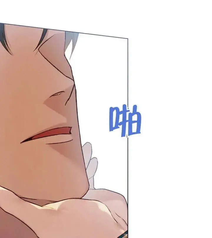 漫画《饲养那些奴隶的方法》第19话第77张图