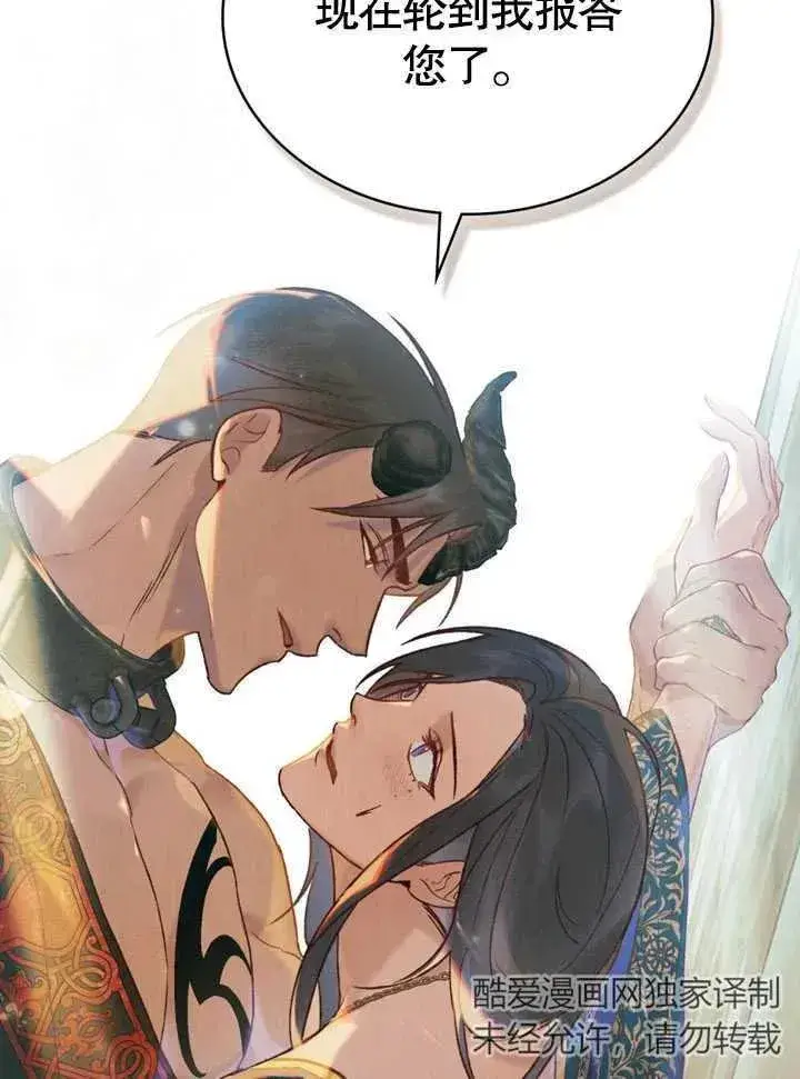 漫画《饲养那些奴隶的方法》第20话第3张图