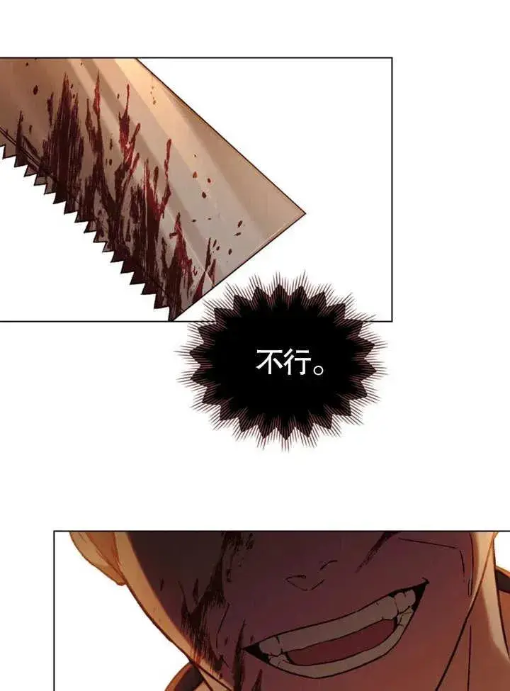 漫画《饲养那些奴隶的方法》第21话第111张图