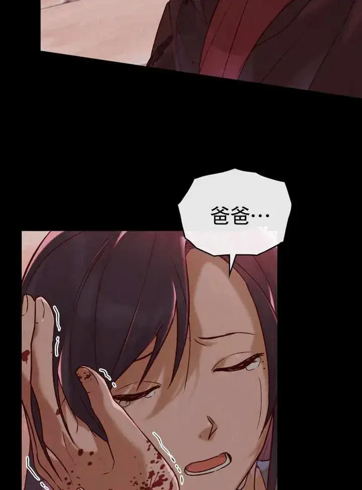 漫画《饲养那些奴隶的方法》第21话第46张图