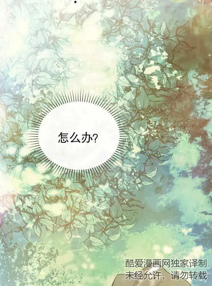 漫画《饲养那些奴隶的方法》第21话第60张图