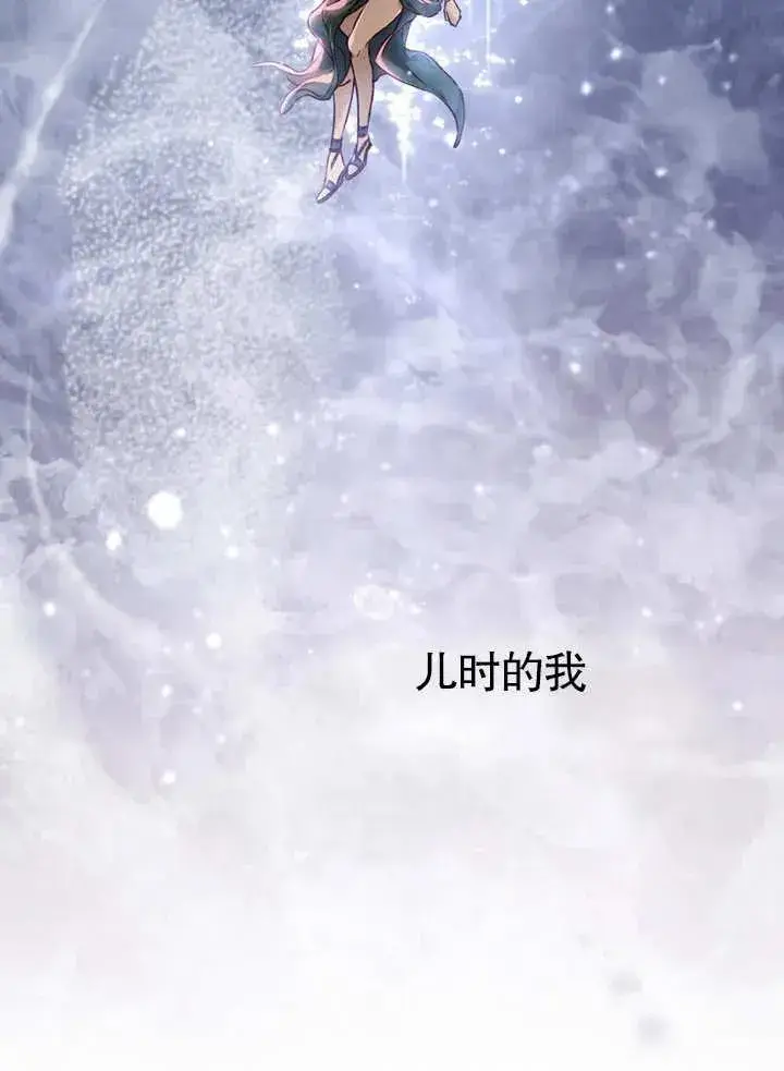 漫画《饲养那些奴隶的方法》第21话第8张图