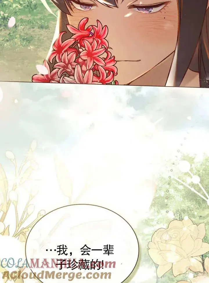 漫画《饲养那些奴隶的方法》第21话第93张图