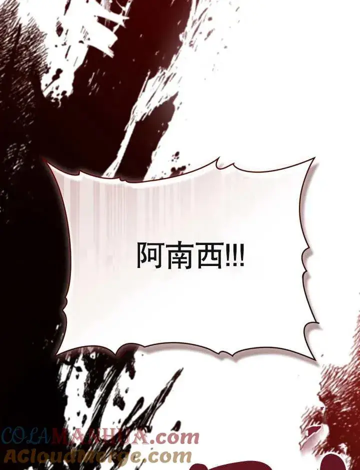 漫画《饲养那些奴隶的方法》第22话第105张图