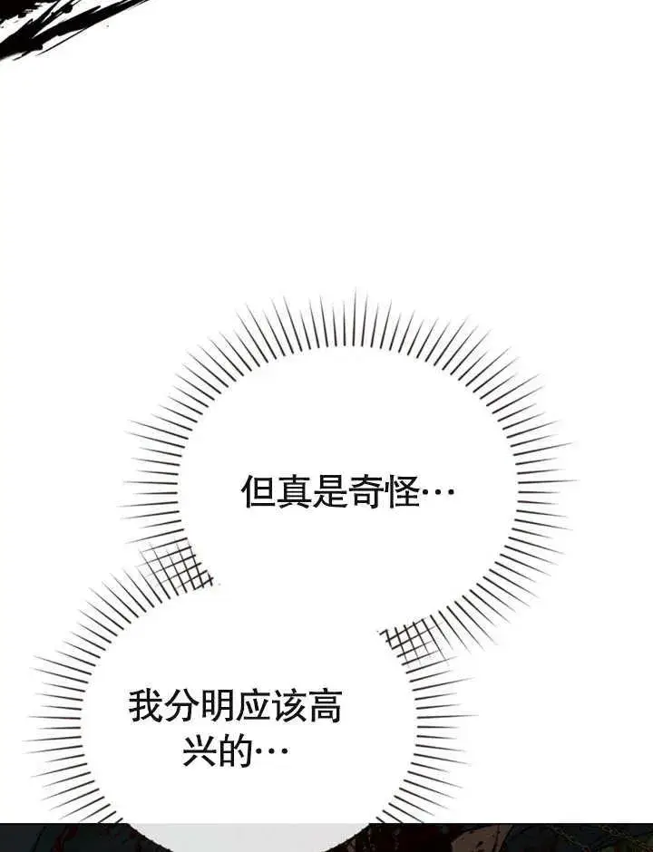 漫画《饲养那些奴隶的方法》第22话第114张图