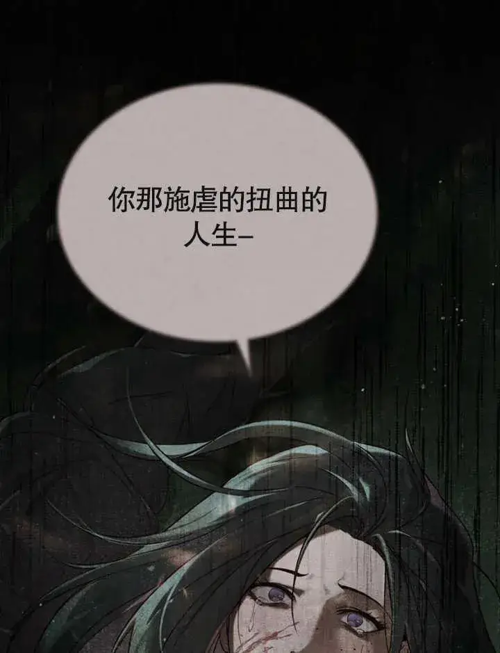 漫画《饲养那些奴隶的方法》第22话第119张图