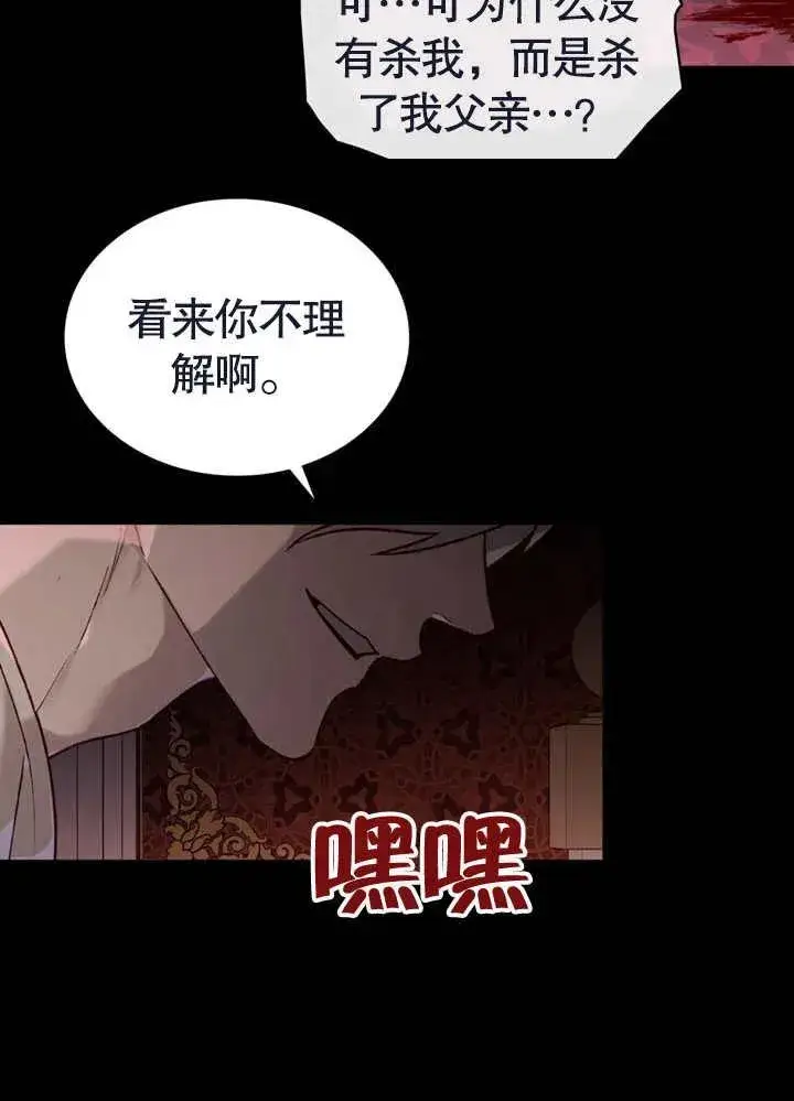 漫画《饲养那些奴隶的方法》第22话第12张图