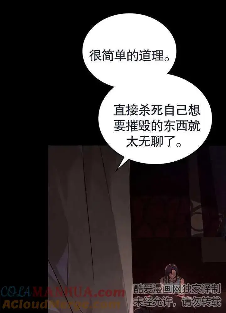 漫画《饲养那些奴隶的方法》第22话第13张图