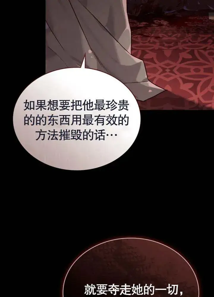 漫画《饲养那些奴隶的方法》第22话第14张图