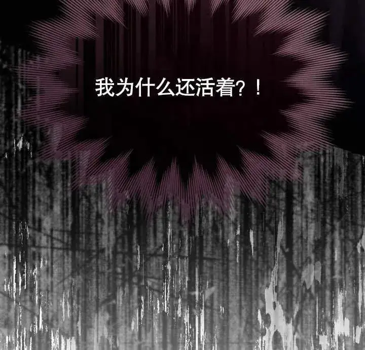漫画《饲养那些奴隶的方法》第22话第146张图