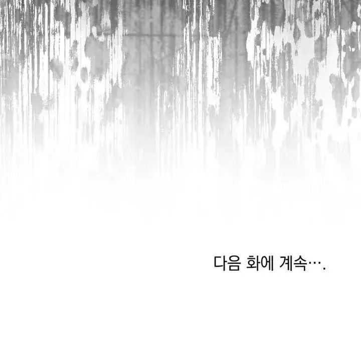 漫画《饲养那些奴隶的方法》第22话第147张图