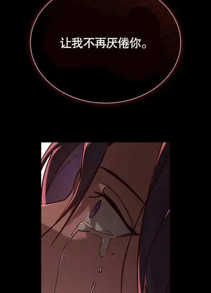 漫画《饲养那些奴隶的方法》第22话第19张图