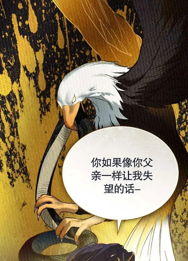 漫画《饲养那些奴隶的方法》第22话第2张图