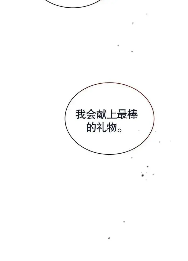 漫画《饲养那些奴隶的方法》第22话第23张图