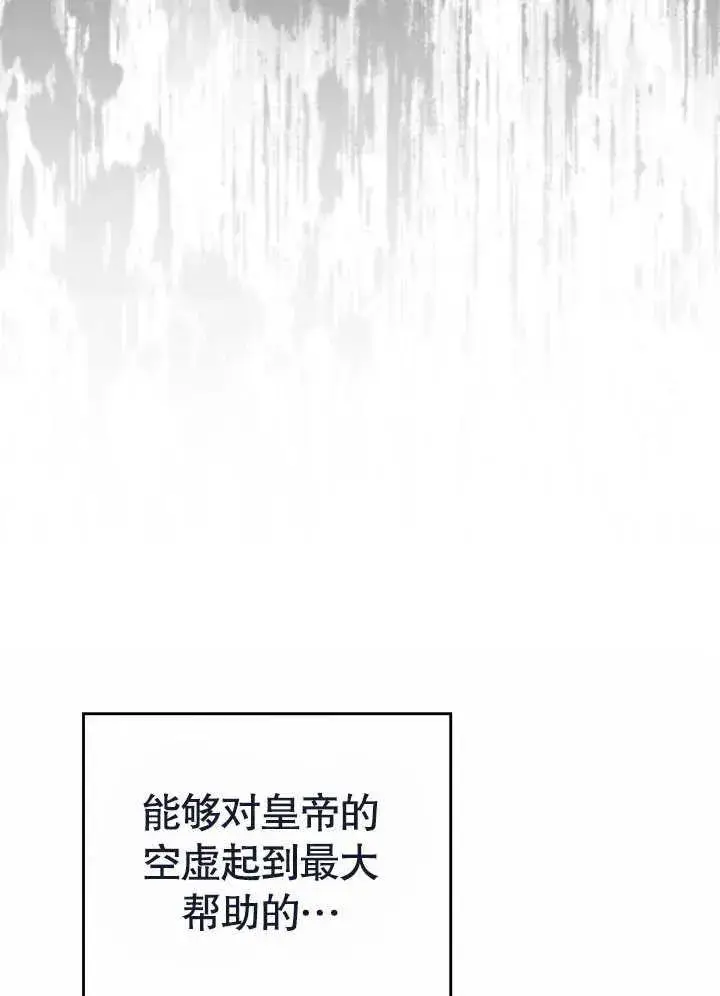 漫画《饲养那些奴隶的方法》第22话第47张图