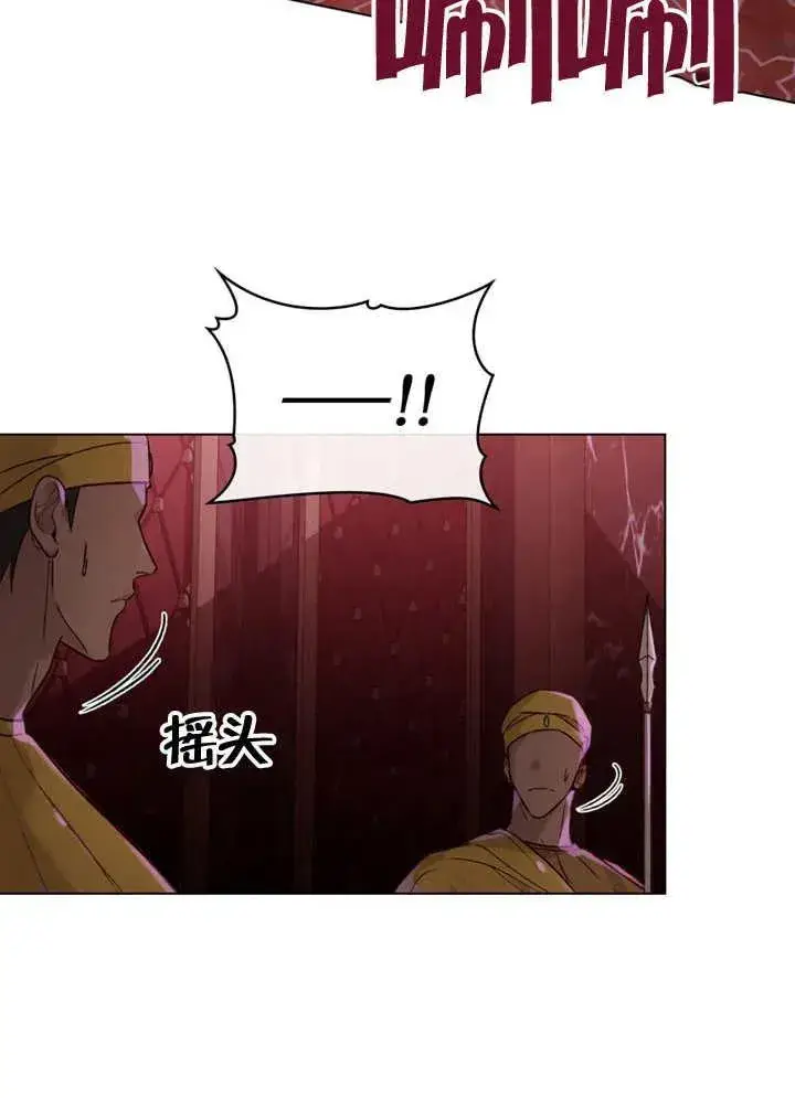 漫画《饲养那些奴隶的方法》第22话第52张图
