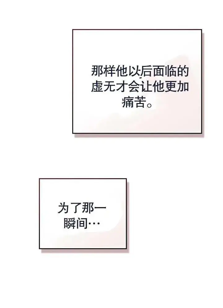 漫画《饲养那些奴隶的方法》第22话第56张图
