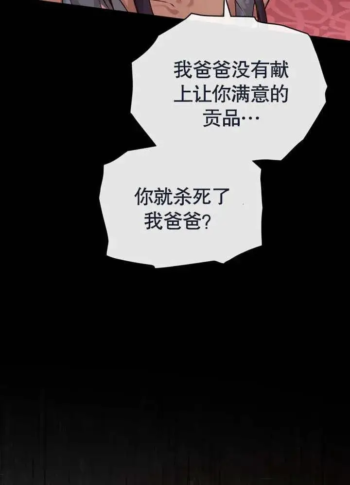 漫画《饲养那些奴隶的方法》第22话第6张图