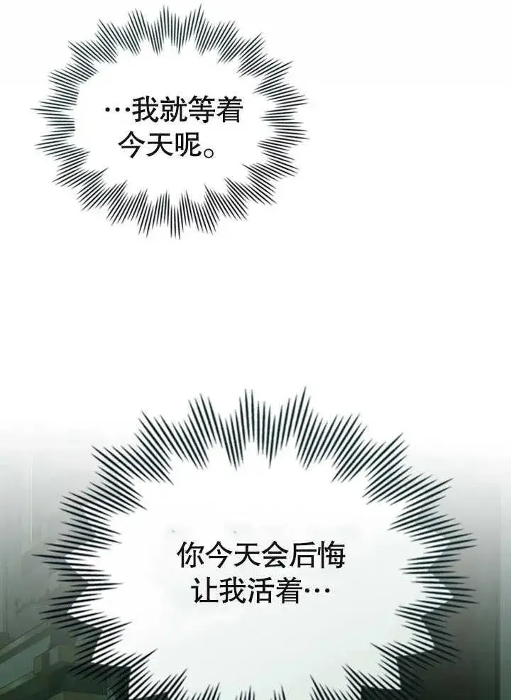 漫画《饲养那些奴隶的方法》第22话第64张图