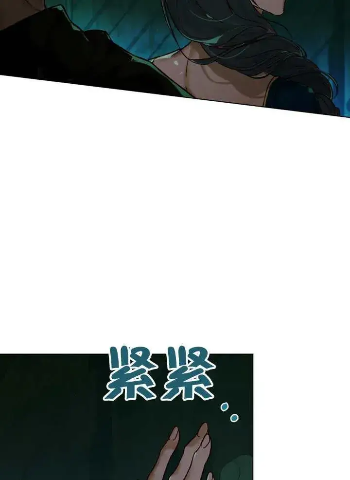 漫画《饲养那些奴隶的方法》第22话第68张图