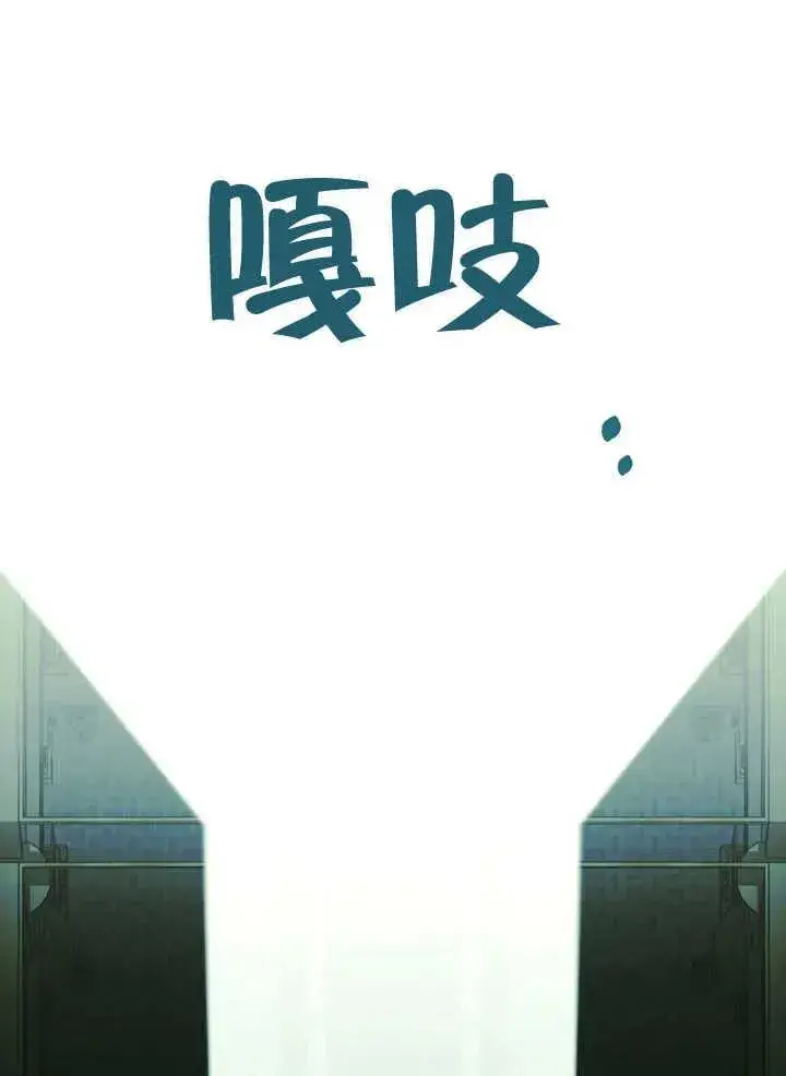 漫画《饲养那些奴隶的方法》第22话第70张图