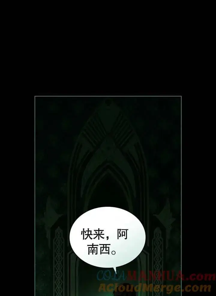 漫画《饲养那些奴隶的方法》第22话第73张图