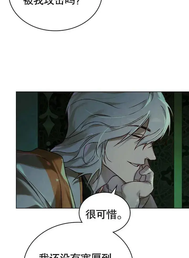 漫画《饲养那些奴隶的方法》第22话第83张图
