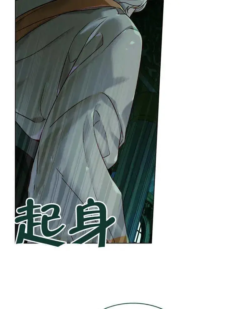 漫画《饲养那些奴隶的方法》第22话第88张图