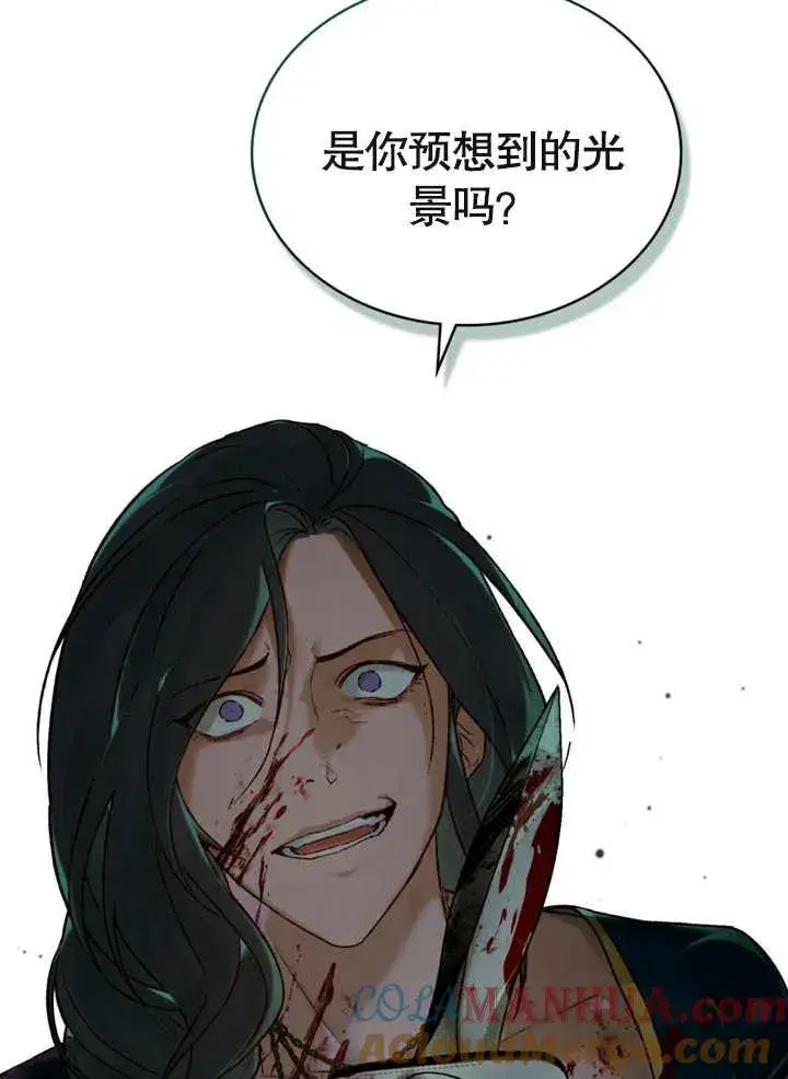 漫画《饲养那些奴隶的方法》第22话第89张图