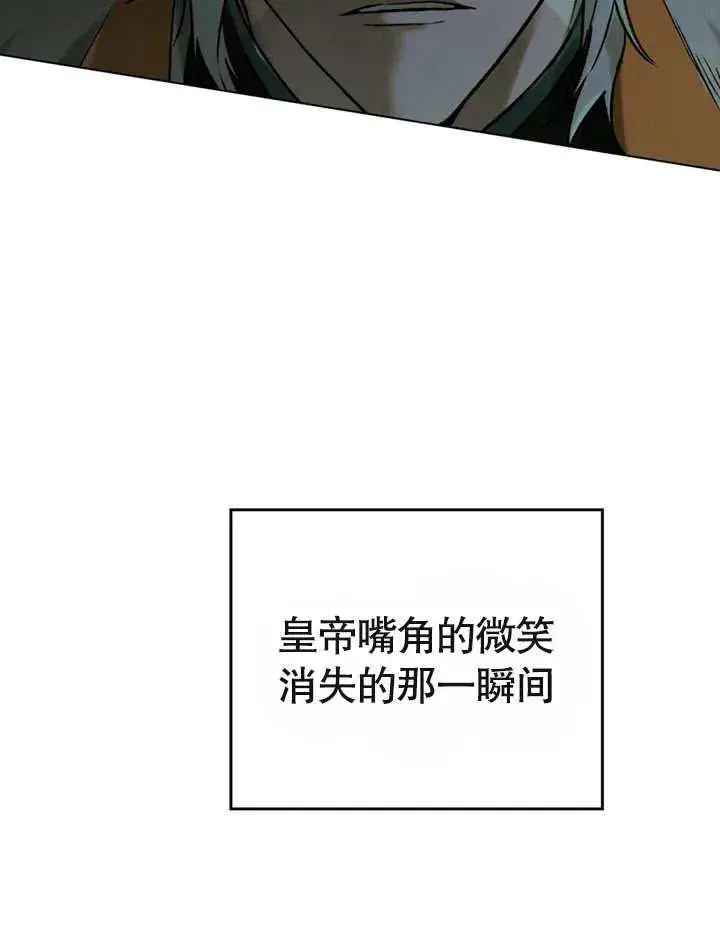 漫画《饲养那些奴隶的方法》第22话第91张图