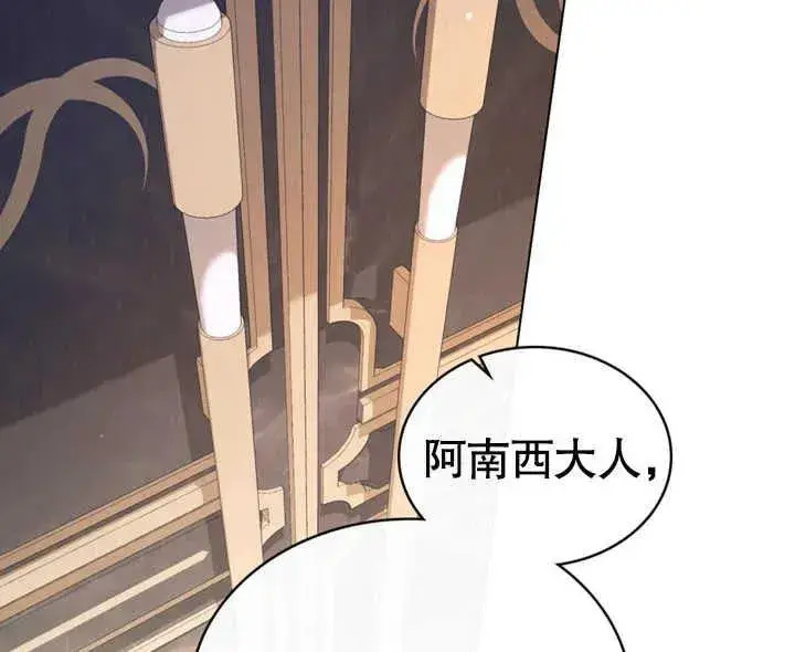 漫画《饲养那些奴隶的方法》第23话第4张图