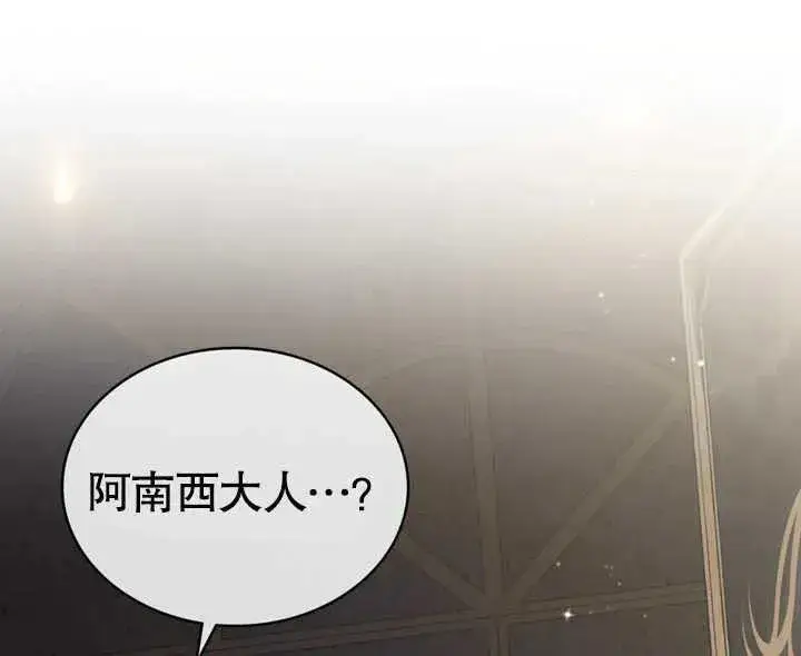 漫画《饲养那些奴隶的方法》第23话第7张图