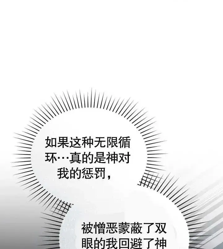 漫画《饲养那些奴隶的方法》第23话第76张图