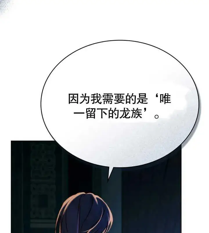 漫画《饲养那些奴隶的方法》第23话第84张图