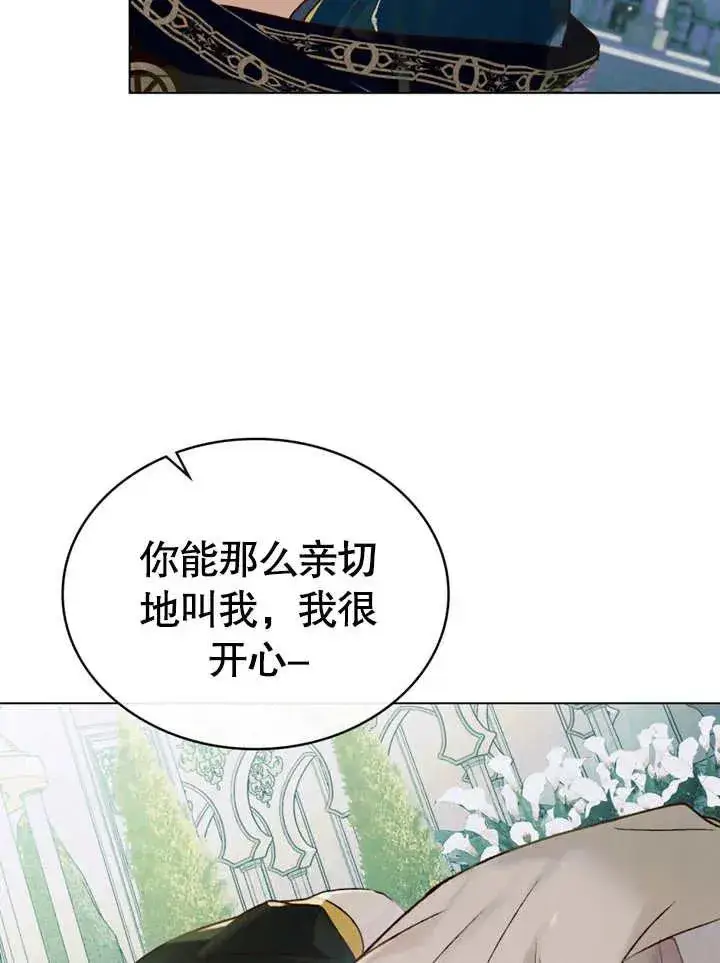 漫画《饲养那些奴隶的方法》第24话第9张图