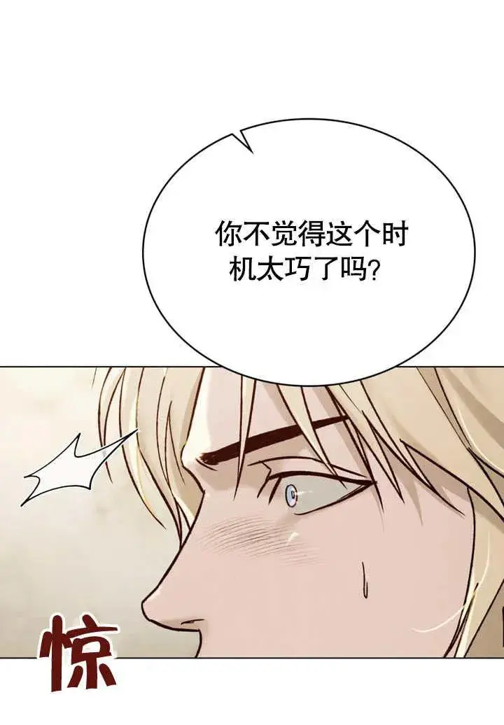 漫画《饲养那些奴隶的方法》第25话第12张图