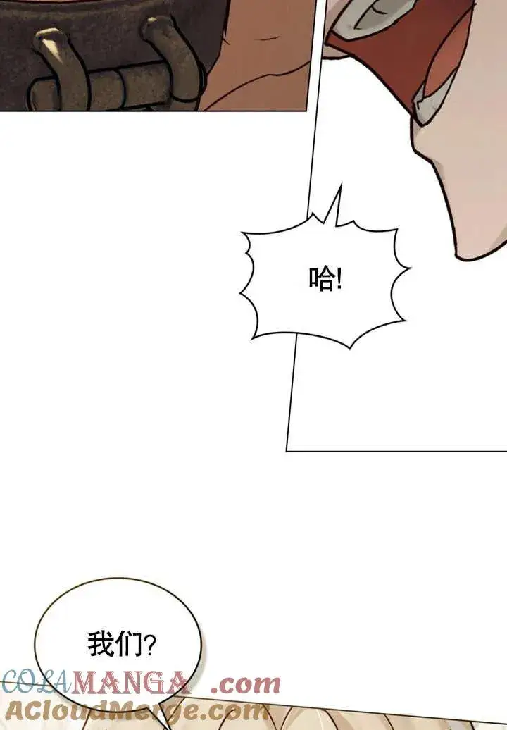 漫画《饲养那些奴隶的方法》第25话第16张图