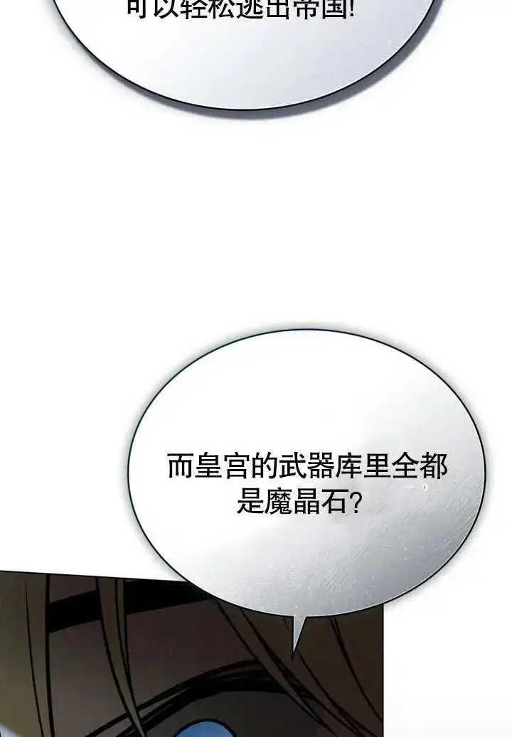 漫画《饲养那些奴隶的方法》第25话第23张图