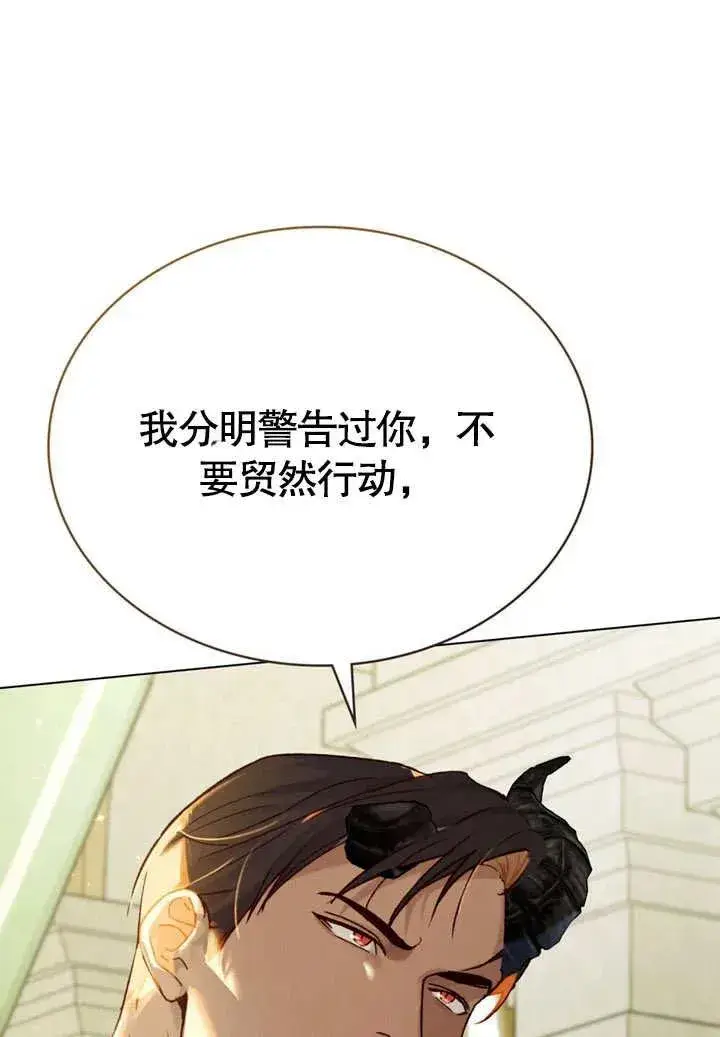 漫画《饲养那些奴隶的方法》第25话第3张图