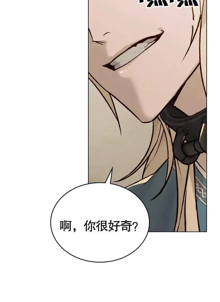 漫画《饲养那些奴隶的方法》第25话第33张图