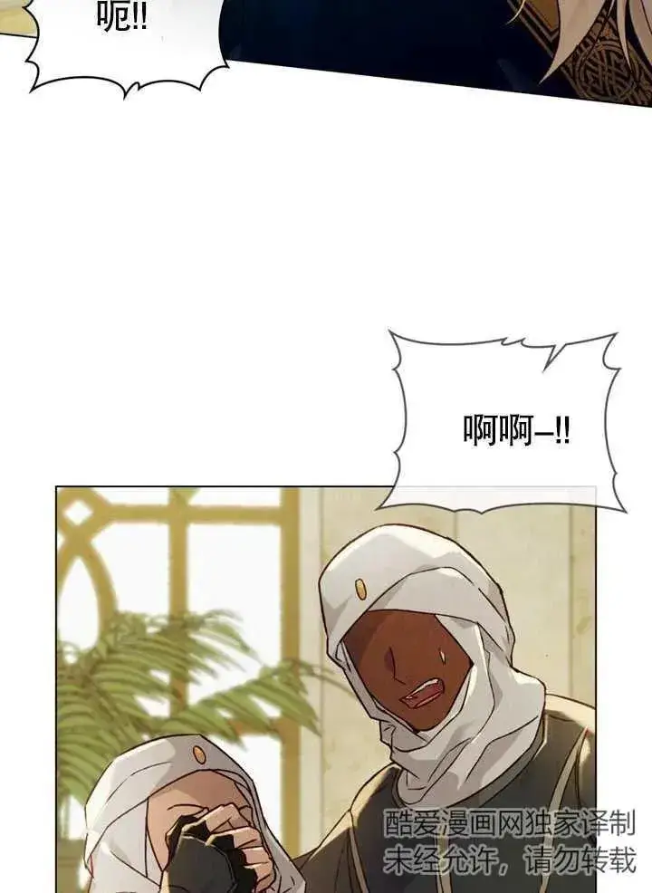 漫画《饲养那些奴隶的方法》第25话第35张图