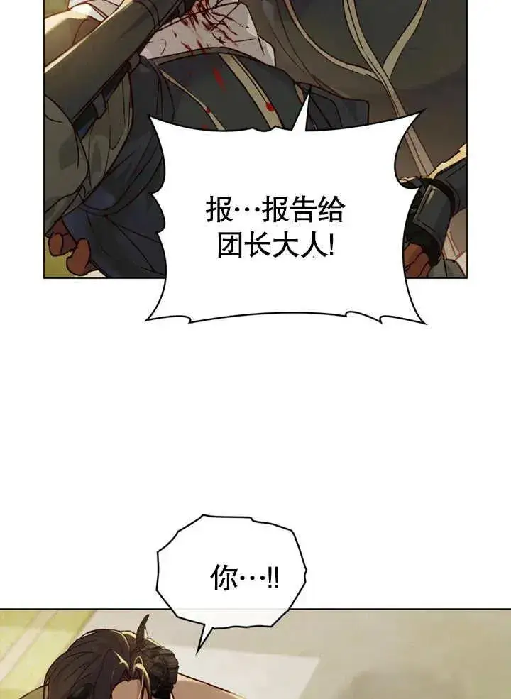 漫画《饲养那些奴隶的方法》第25话第36张图