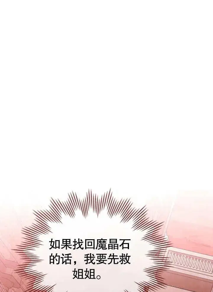 漫画《饲养那些奴隶的方法》第25话第41张图