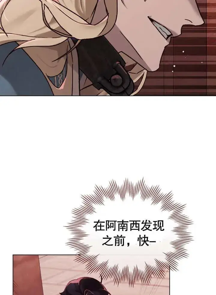 漫画《饲养那些奴隶的方法》第25话第44张图
