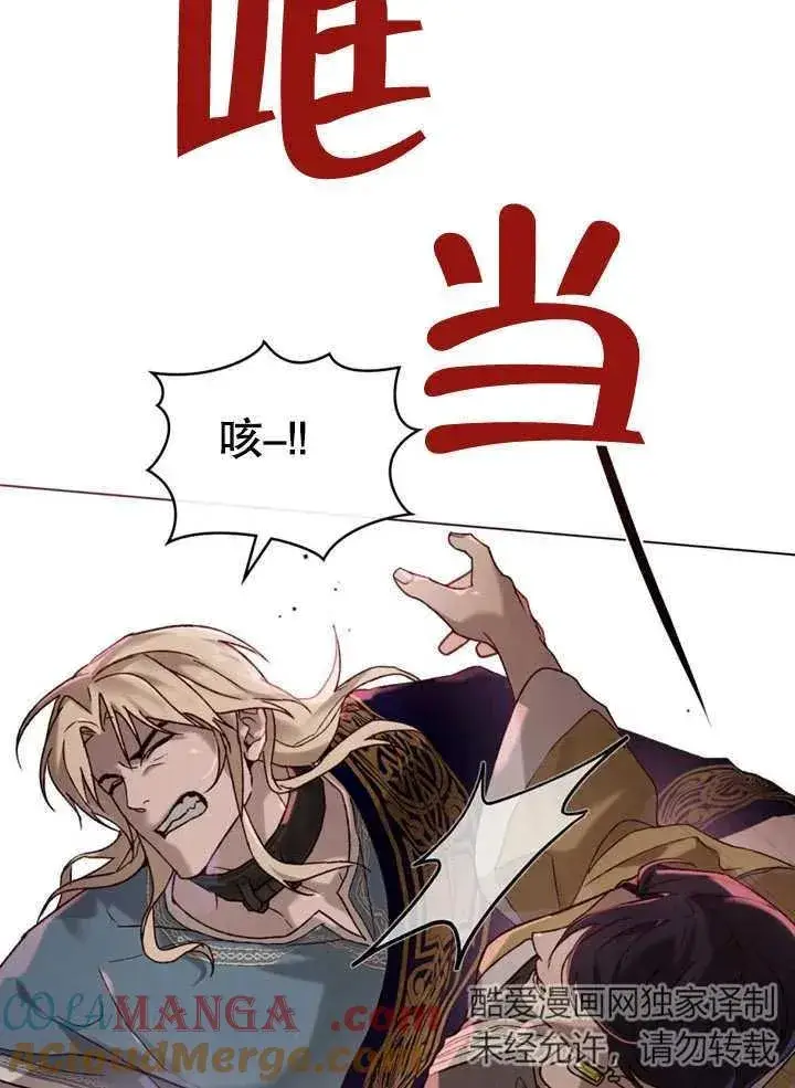 漫画《饲养那些奴隶的方法》第25话第46张图