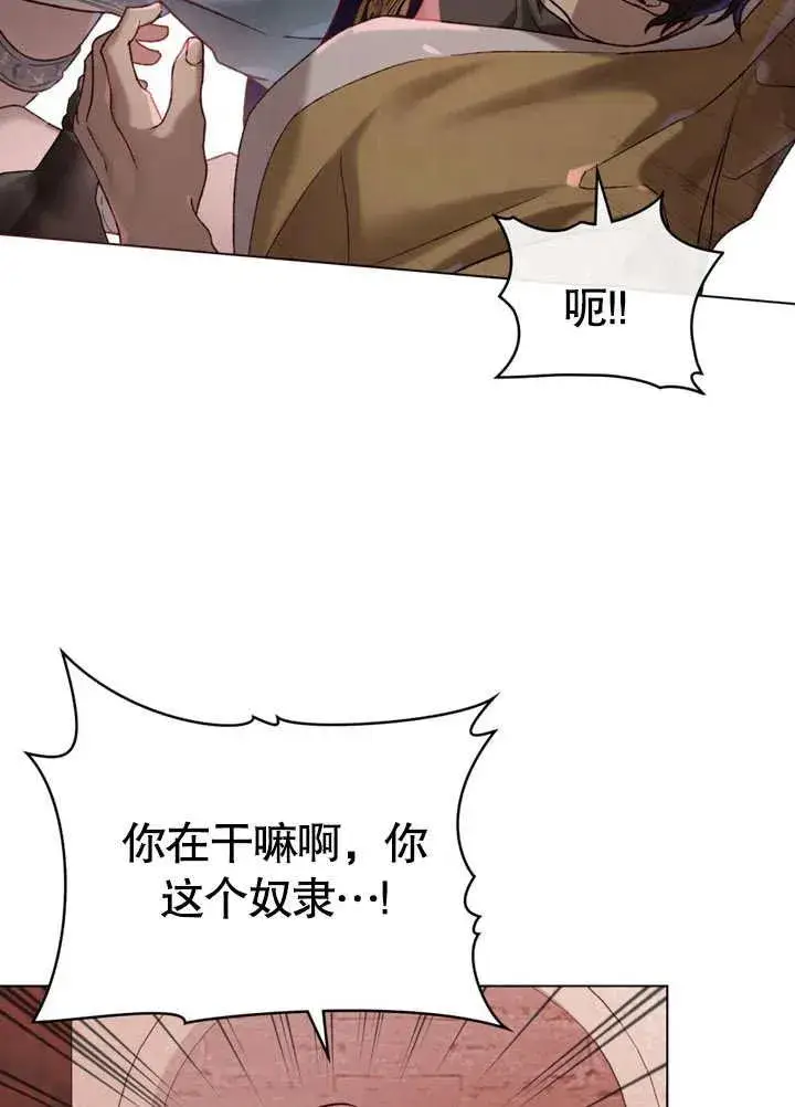 漫画《饲养那些奴隶的方法》第25话第47张图