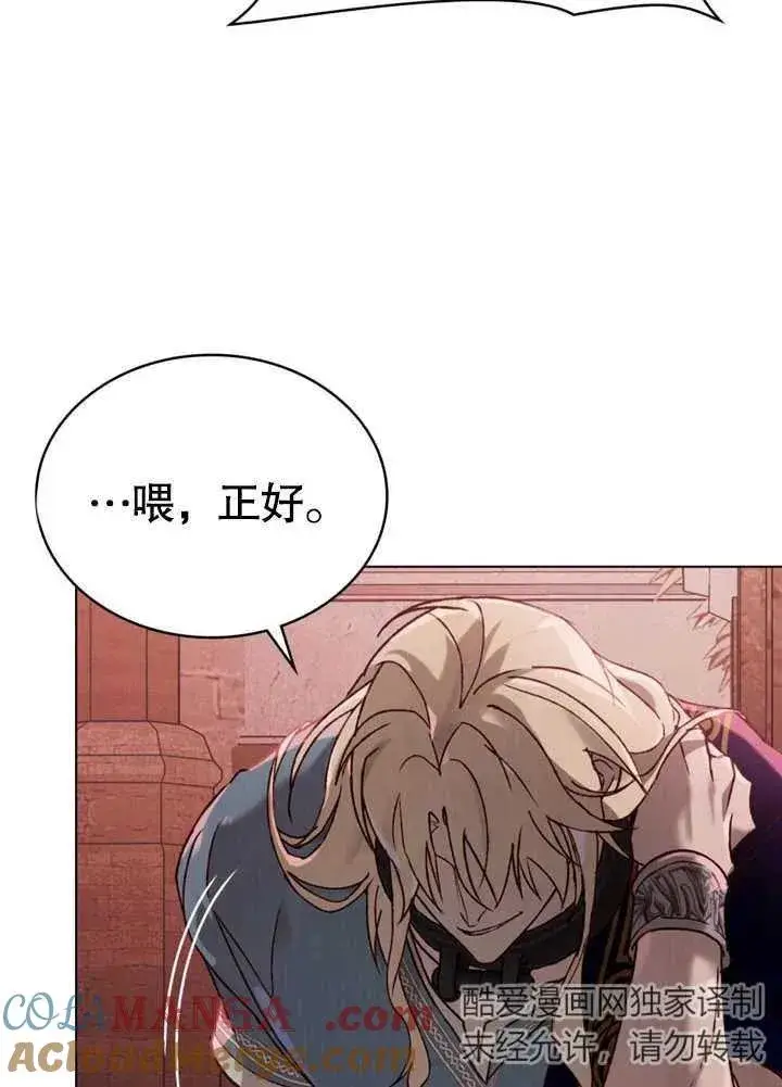 漫画《饲养那些奴隶的方法》第25话第49张图